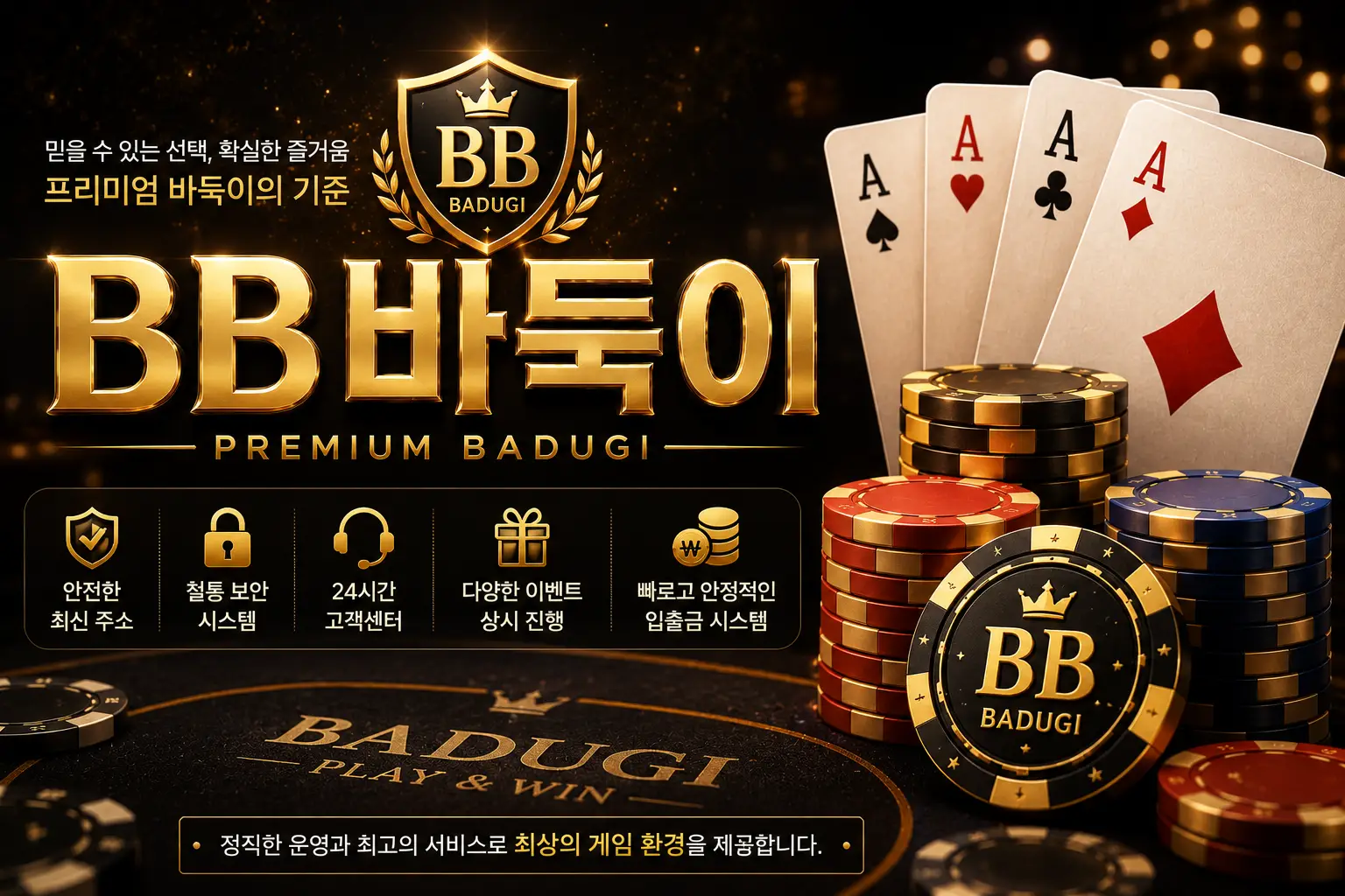 BB바둑이 바둑이사이트 대표 이미지