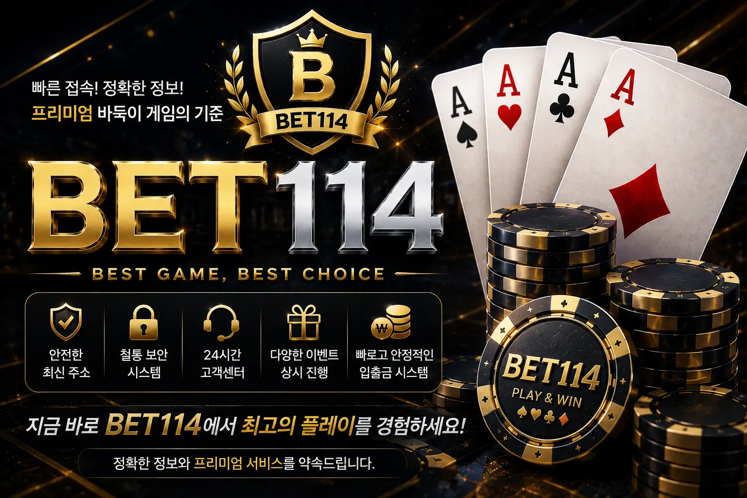 BET114 바둑이사이트 대표 이미지
