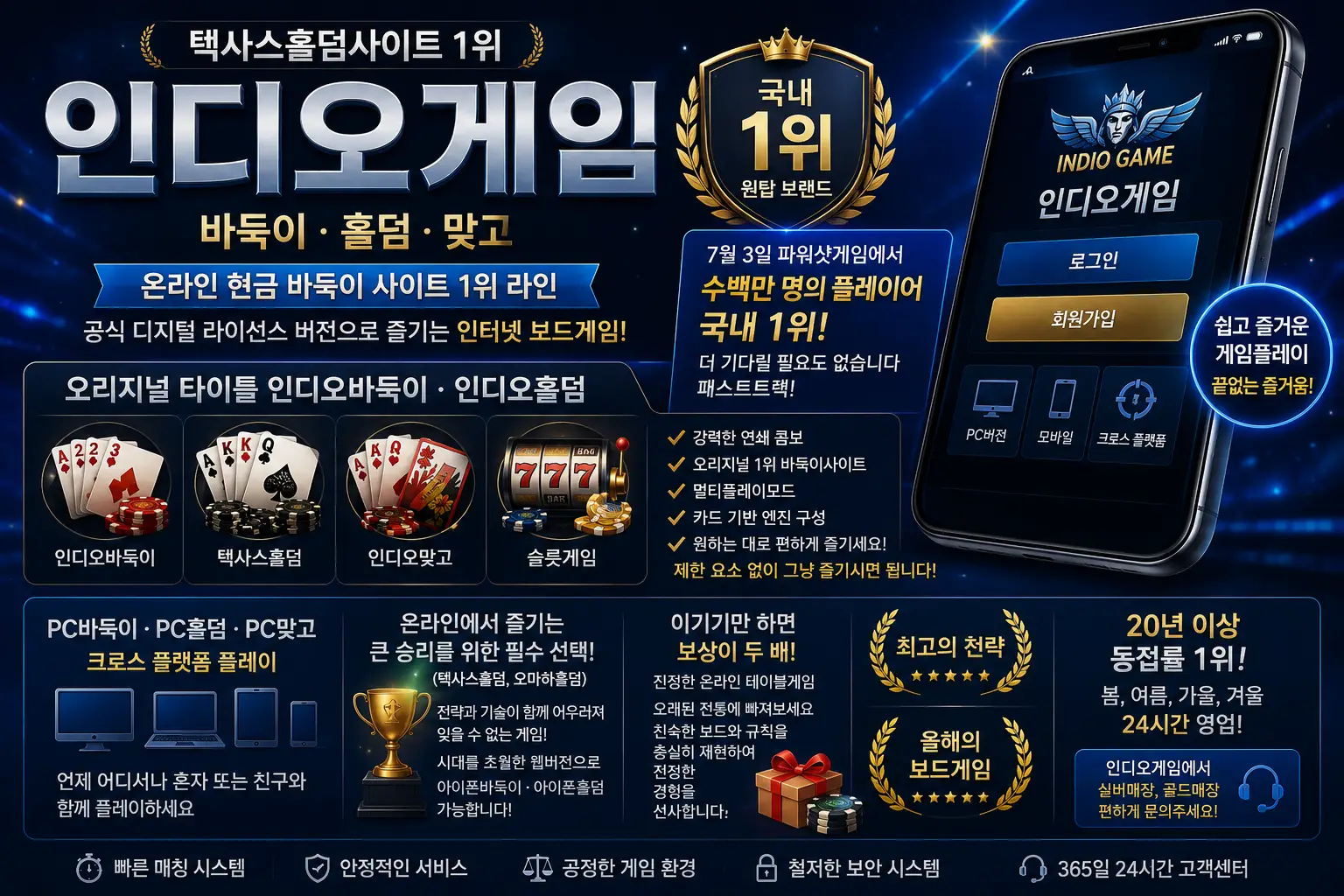 인디오게임 바둑이사이트 대표 이미지