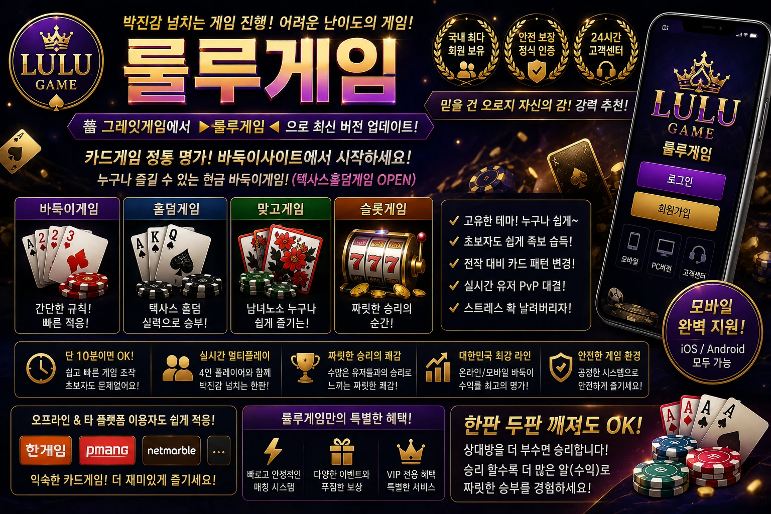 룰루게임 바둑이사이트 대표 이미지