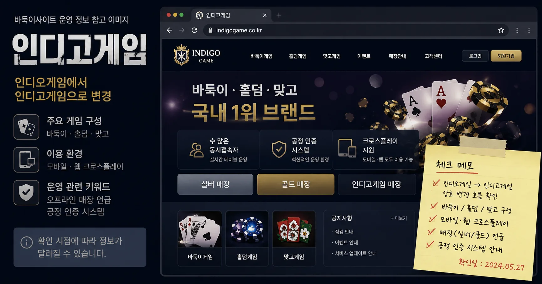 인디고게임 바둑이사이트 대표 이미지