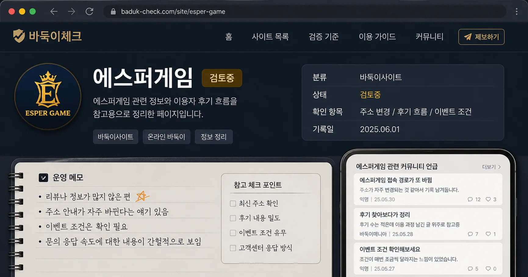 에스퍼게임 바둑이사이트 대표 이미지